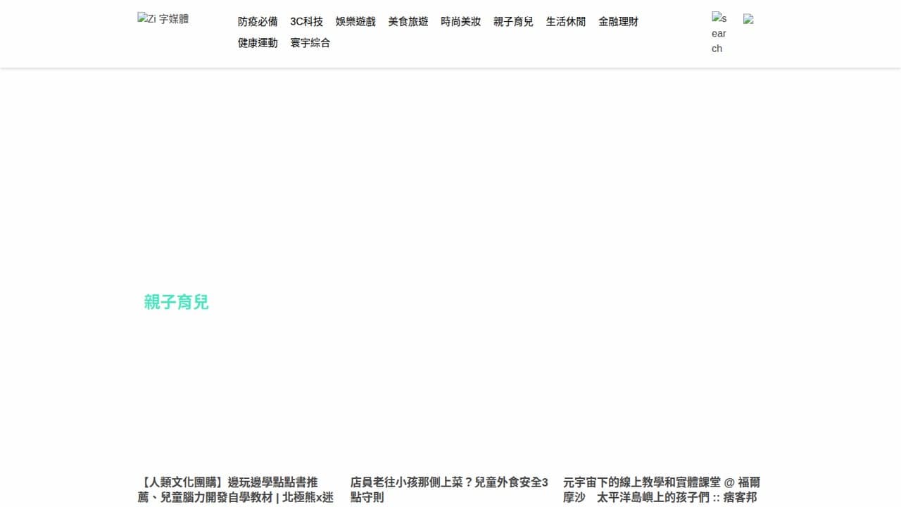 Zi 字媒體